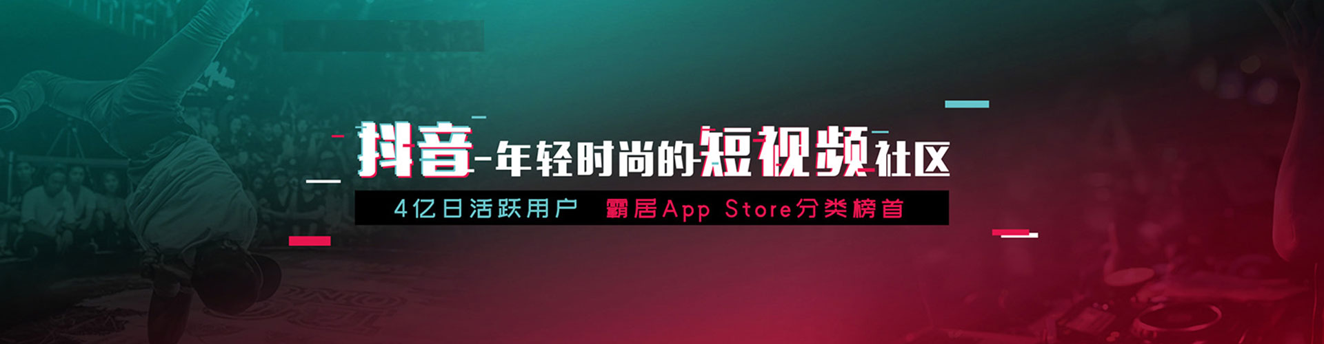 盐埕信息流广告